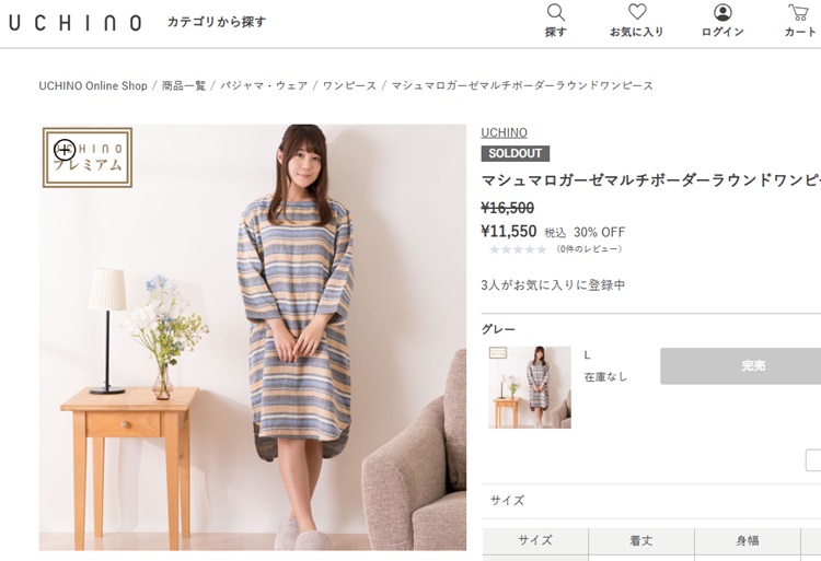 UCHINO (SALE)ルームウェア レディース マシュマロガーゼマルチ