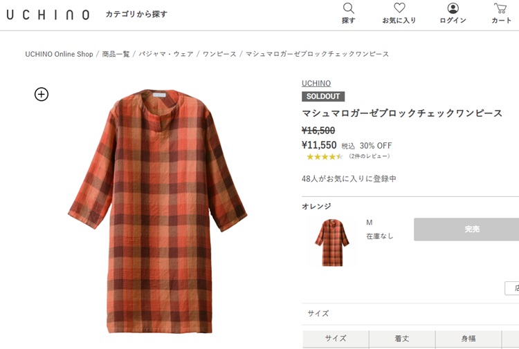 UCHINO (SALE)ワンピース 長袖 マシュマロガーゼ ブロックチェック