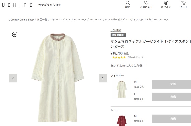 UCHINO (SALE)マシュマロワッフルガーゼライト レディース スタンド