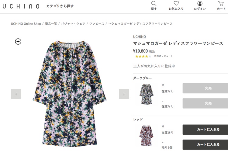 UCHINO (SALE)ルームウェア レディース マシュマロガーゼ フラワー