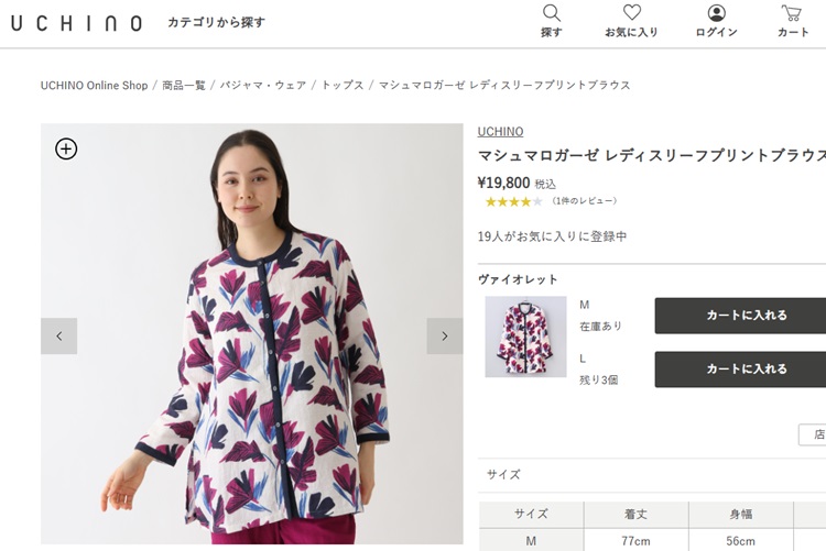 UCHINO (SALE)UCHINO マシュマロガーゼ レディス リーフプリント