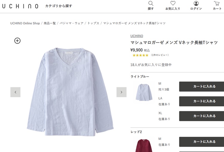 UCHINO SALE ルームウェア メンズ 長袖 秋冬 | マシュマロガーゼ