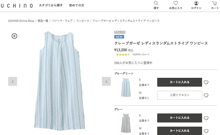 楽天市場】(SALE)UCHINO クレープガーゼ ランダムストライプ