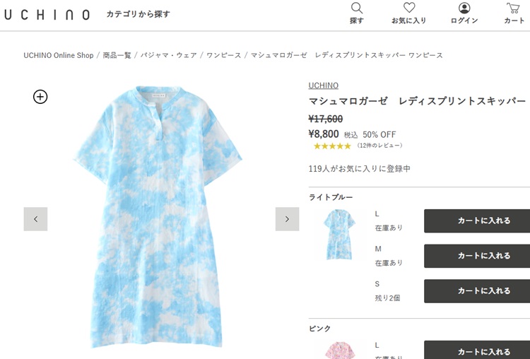 ウチノ　ガーゼワンピース　ルームウェア　M UCHINO マシュマロガーゼ レディス オープンカラーワンピース 綿