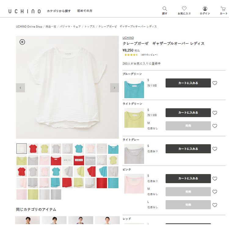 クレープガーゼ　ギャザープルオーバー レディス UCHINO クレープガーゼ ギャザー プルオーバー 半袖 Tシャツ