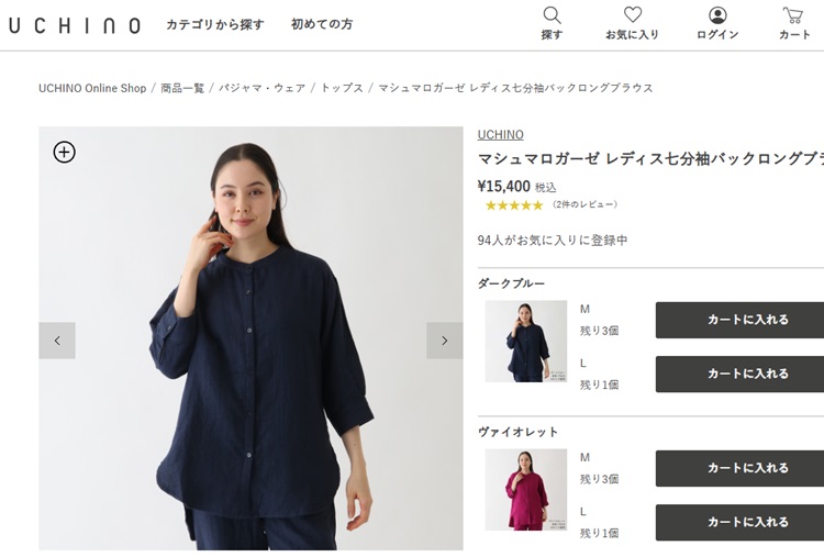 UCHINO (SALE)UCHINO マシュマロガーゼ レディス 七分袖バックロング