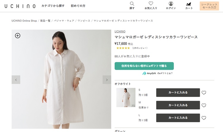 マシュマロガーゼ レディスシャツカラーワンピース UCHINO SALE UCHINO マシュマロガーゼ レディス シャツカラー