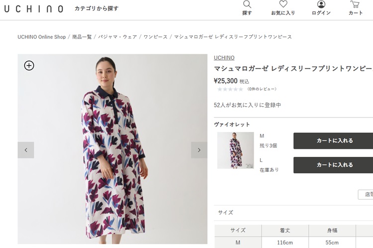 UCHINO (SALE)UCHINO マシュマロガーゼ レディス リーフプリント