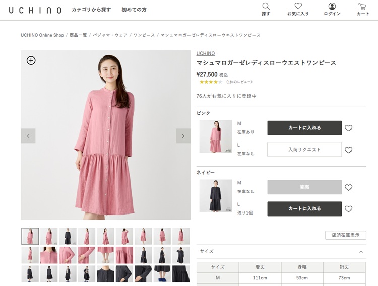 UCHINO SALE マシュマロガーゼレディスローウエストワンピース｜ 婦人
