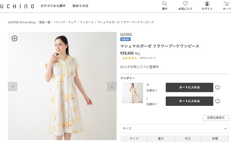 UCHINO SALE UCHINO マシュマロガーゼ フラワーブーケワンピース