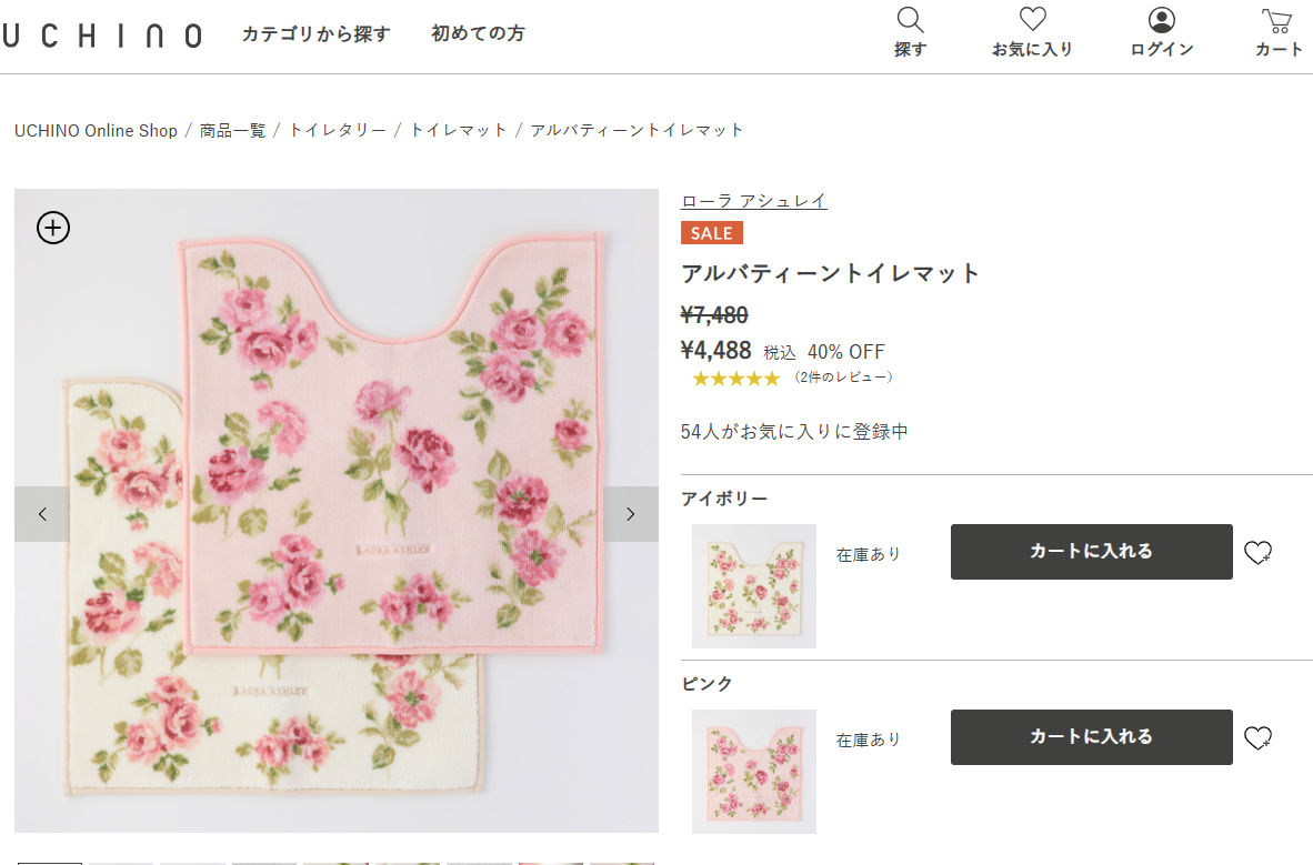 LAURA ASHLEY（ローラアシュレイ） SALE アルバティーントイレマット