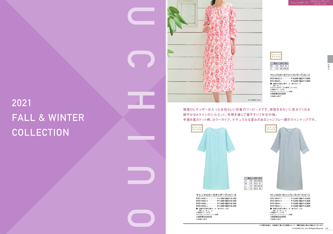 UCHINO　ガーゼ　ルームウエア　ワンピース UCHINO (SALE)UCHINO ウチノ マシュマロガーゼ レディース ギャザー