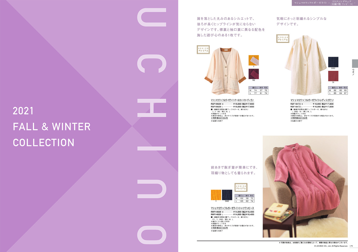 SALE) ルームウェア レディース 羽織もの UCHINO マシュマロワッフル
