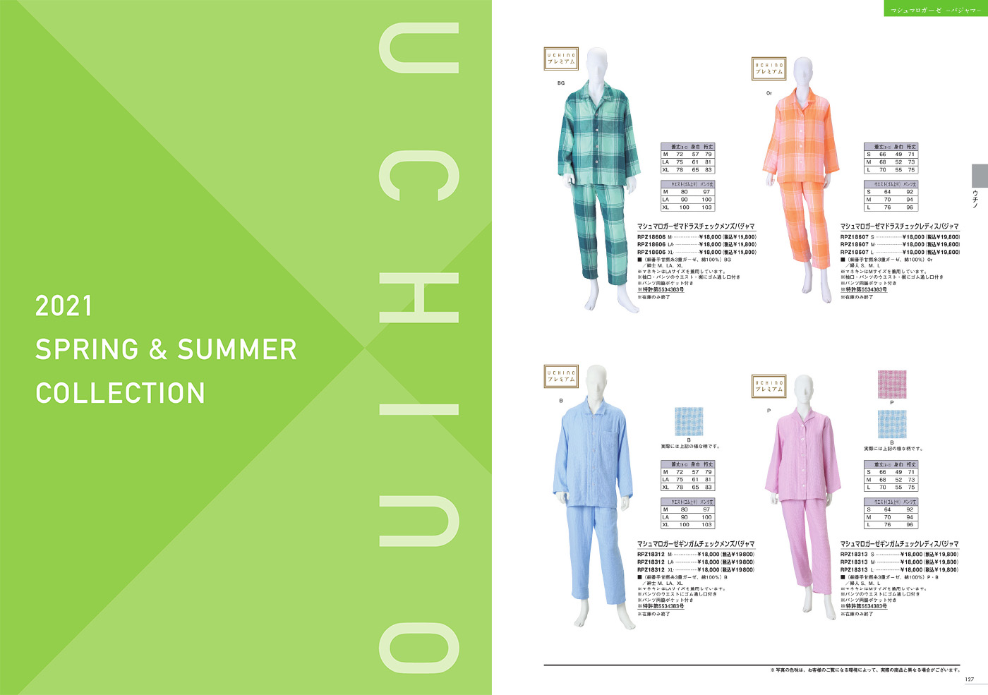 UCHINO (SALE)UCHINO マシュマロガーゼ マドラスチェック レディース