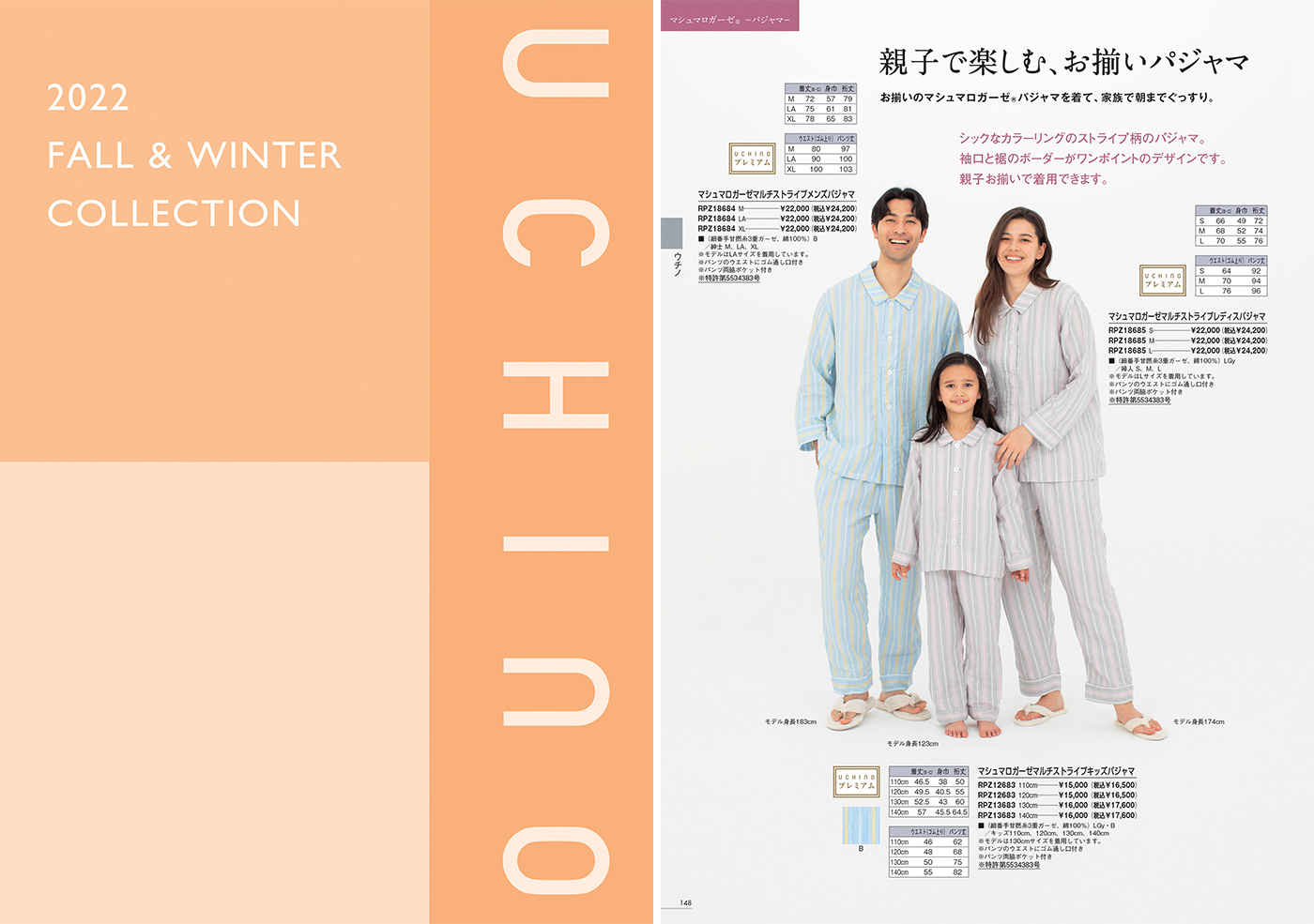 UCHINO (SALE)マシュマロガーゼ マルチストライプ レディース パジャマ
