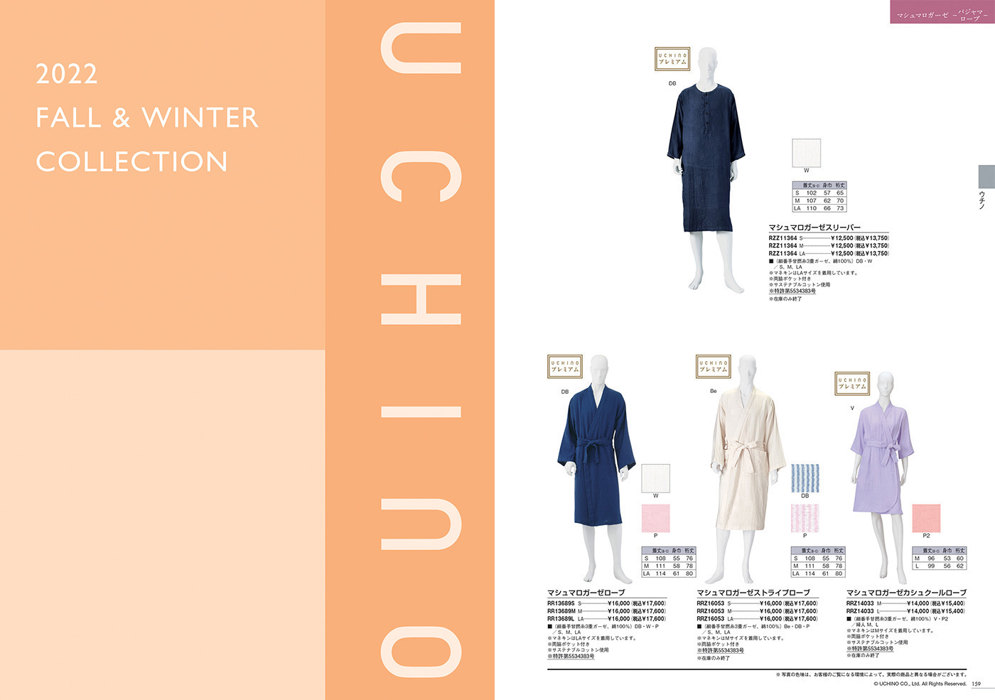 UCHINO (SALE)ルームウェア レディース マシュマロガーゼスリーパー