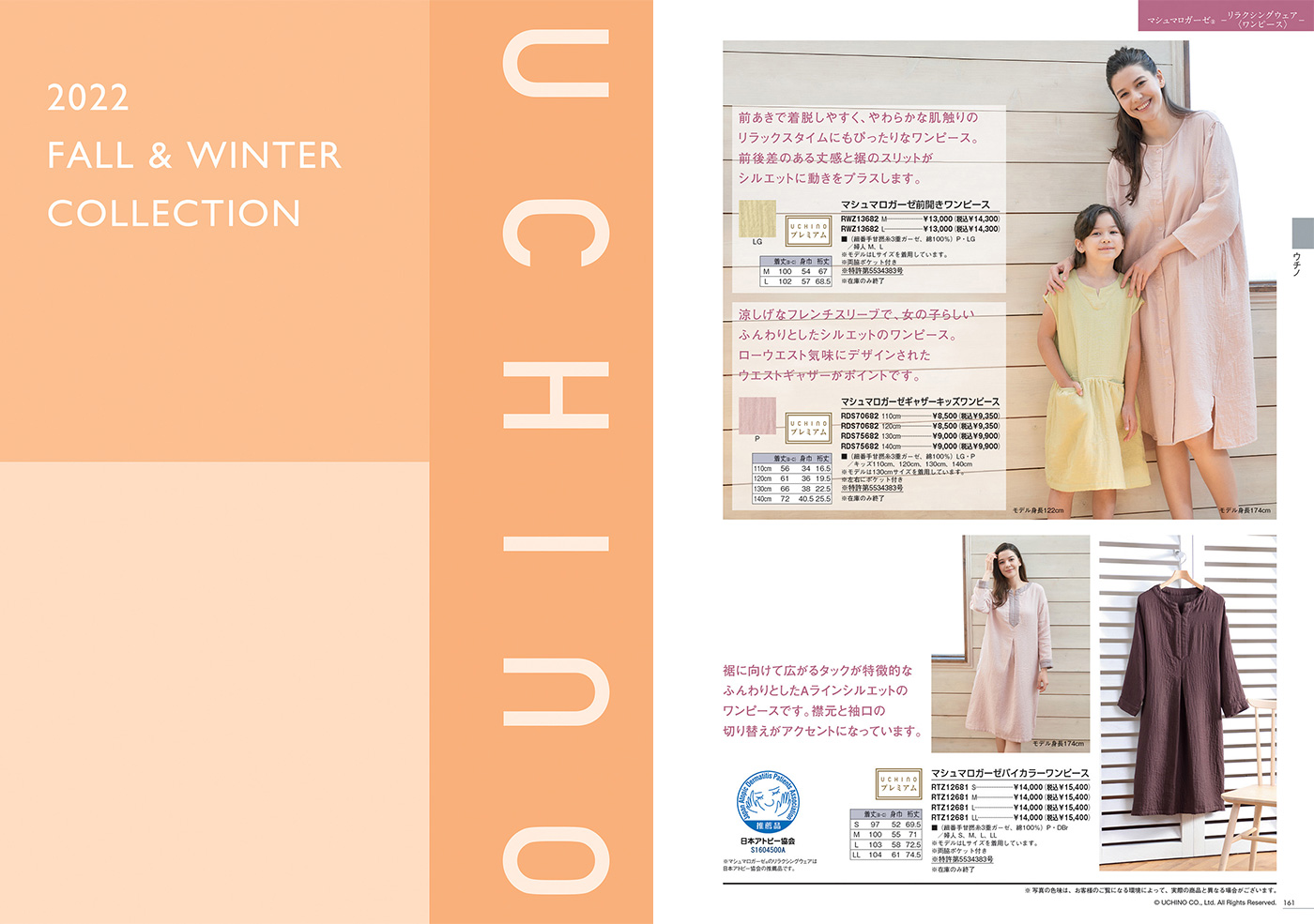 UCHINO (SALE)マシュマロガーゼ 前開き レディース ワンピース ルーム