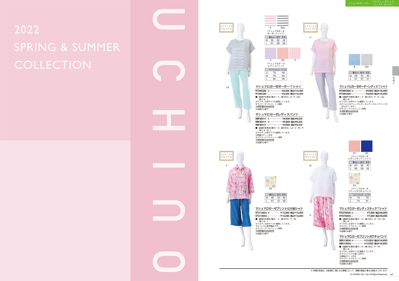 UCHINO カラフルドット ルームウェア 楽天市場】(SALE)【UCHINO公式店】ウチノ【送料無料】マシュマロ