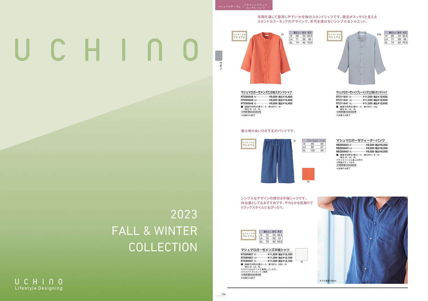 UCHINO SALE UCHINO ウチノ マシュマロガーゼ メンズ 七分袖スタンド 