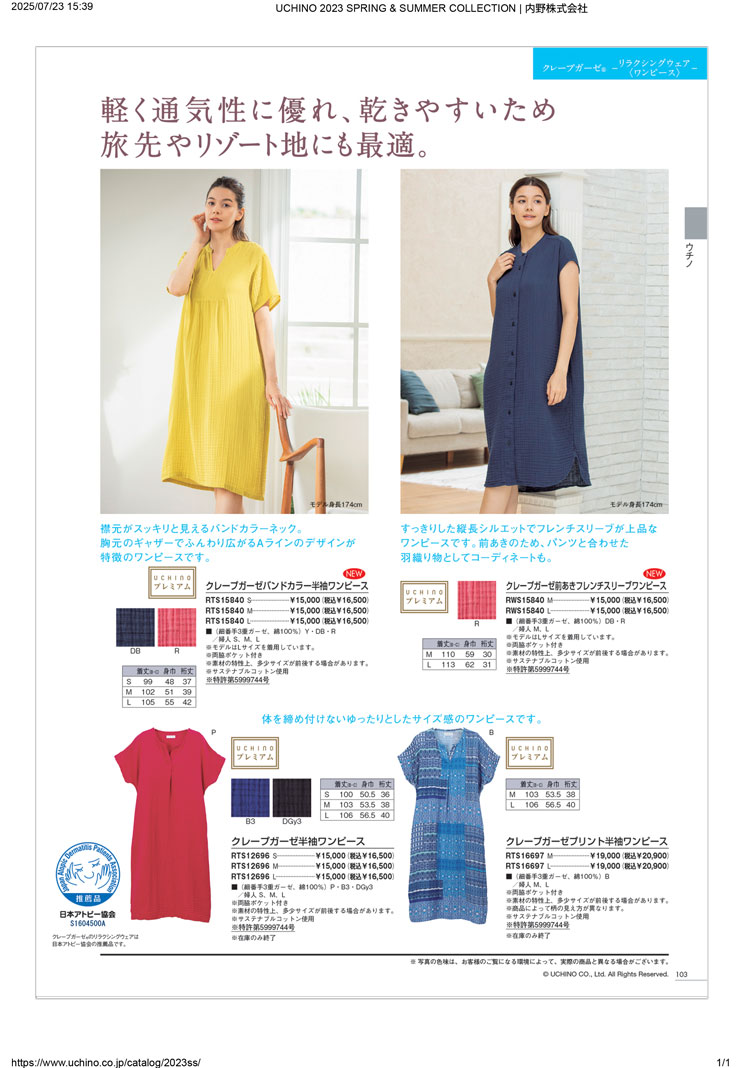 つくね様　ダブルガーゼ・フレンチスリーブワンピース mn507528pm-color1.jpg