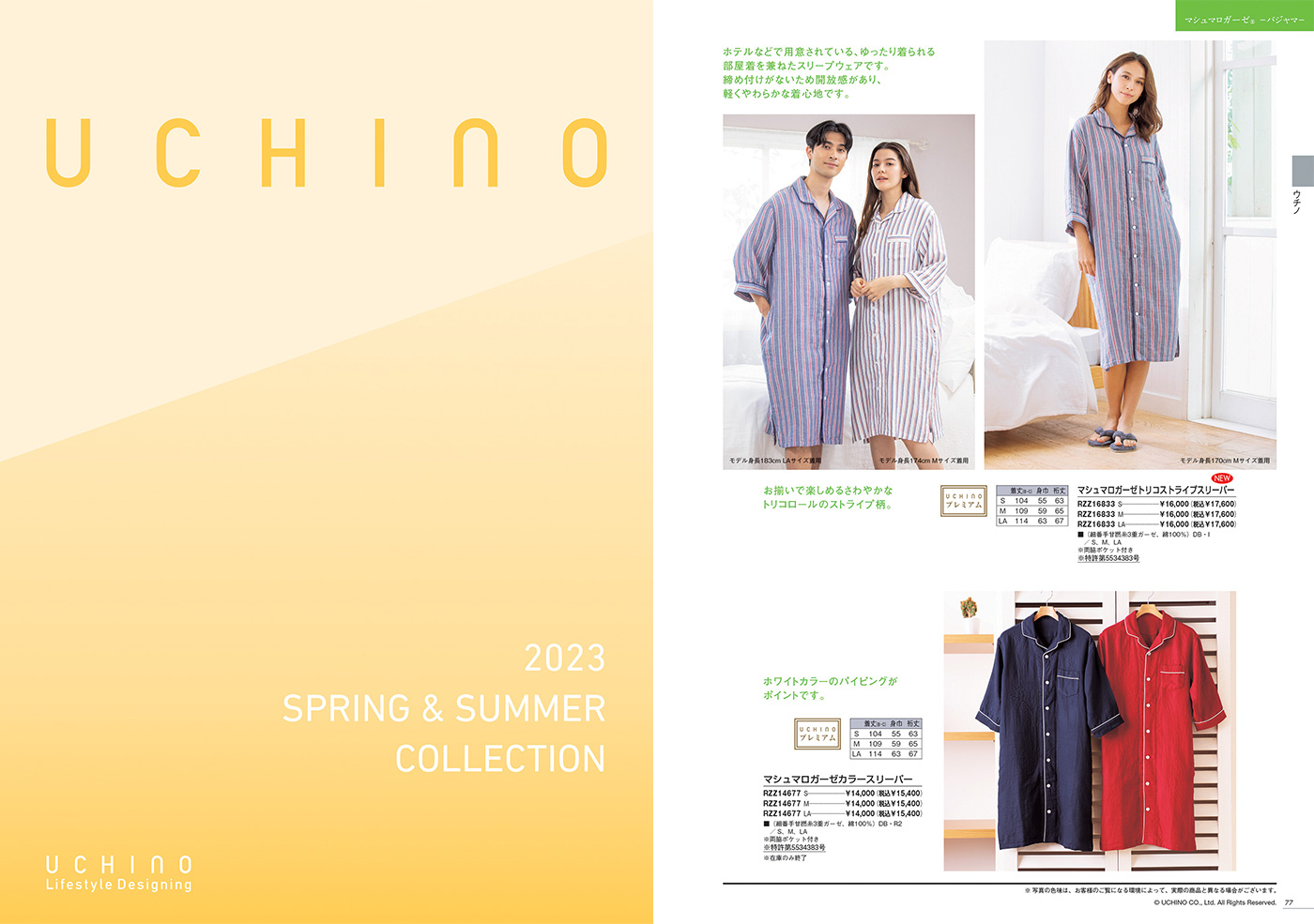 UCHINO (SALE)マシュマロガーゼ カラースリーパー ユニセックス