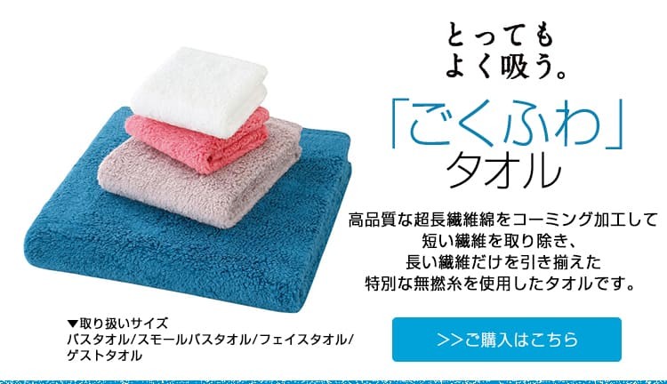 UCHINO Yahoo!ショッピング店 - よく吸うタオル、 使ってみませんか