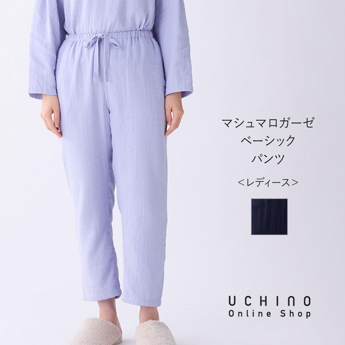 【✨️45R ✨️】モンプチチノのブルマパンツ UCHINO SALE パンツ| マシュマロガーゼ ベーシッククロップドパンツ