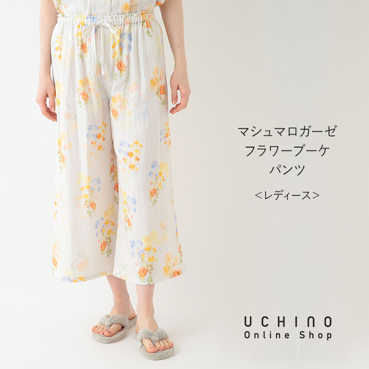 UCHINO SALE UCHINO マシュマロガーゼ フラワーブーケパンツ プリント