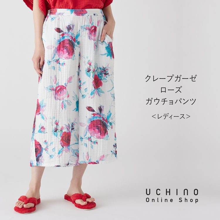UCHINO SALE 【UCHINO公式店】ウチノ【送料無料】 クレープガーゼ