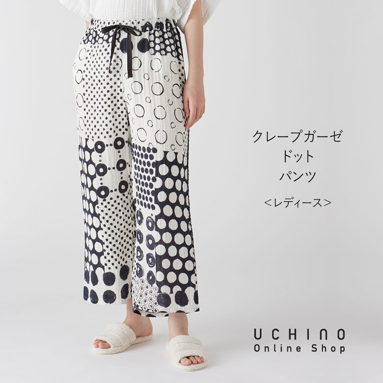 UCHINO 【UCHINO公式店】ウチノ【送料無料】 クレープガーゼ