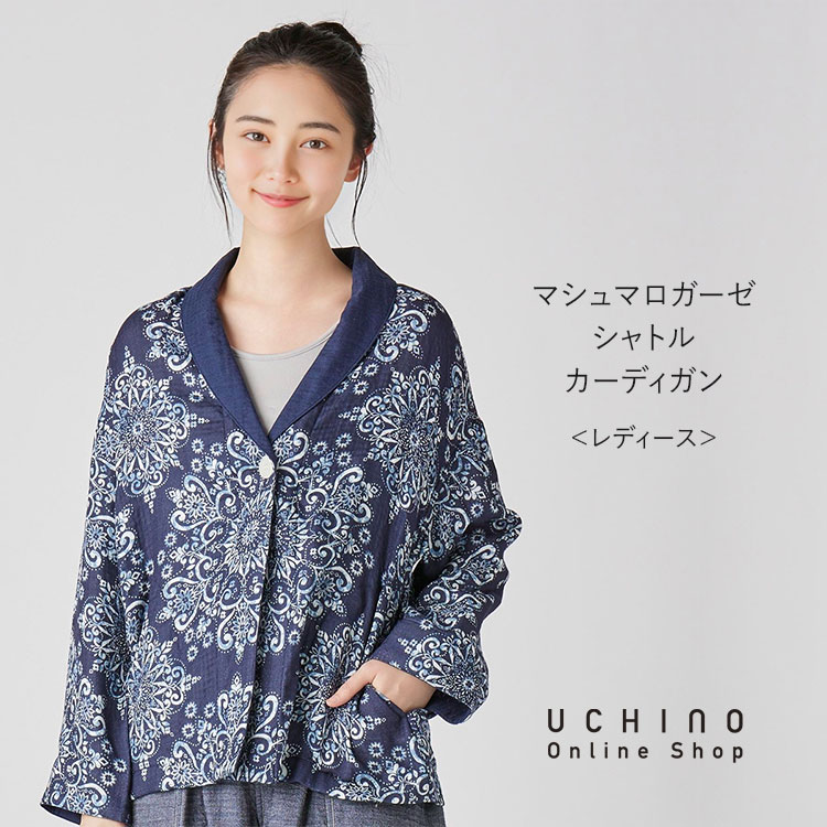 ✨️UCHINO✨️新品未使用✨️完売品マシュマロガーゼ‼️お盆特価‼️ UCHINO SALE 【UCHINO公式店】ウチノ【送料無料】 マシュマロガーゼ