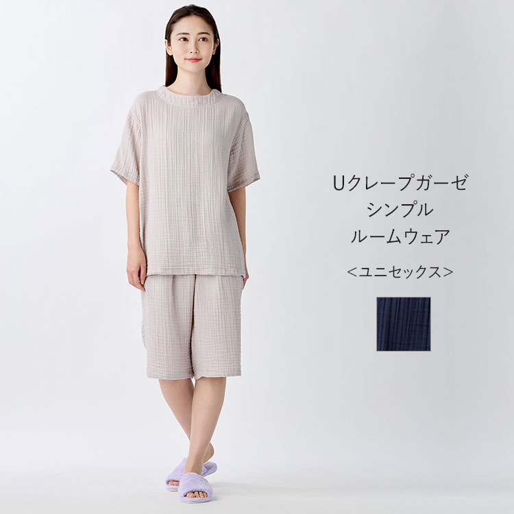 UCHINO 【UCHINO公式店】ウチノ【送料無料】クレープガーゼシンプル