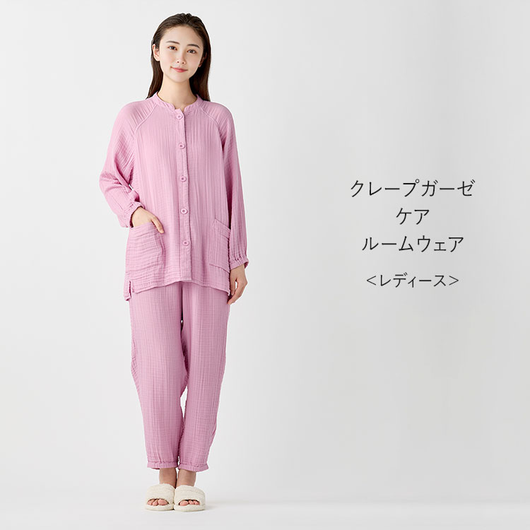 新品タグ付 UCHINO ウチノ 長袖パジャマ レディース M クレープガーゼ UCHINO レディース クレープガーゼケアルームウェア ｜ パジャマ 綿100