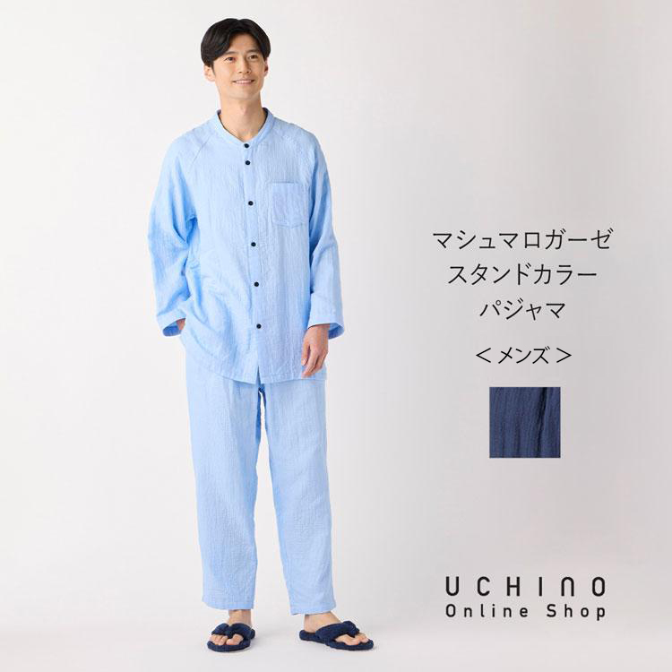 UCHINO 【UCHINO公式店】ウチノ【送料無料】 マシュマロガーゼ