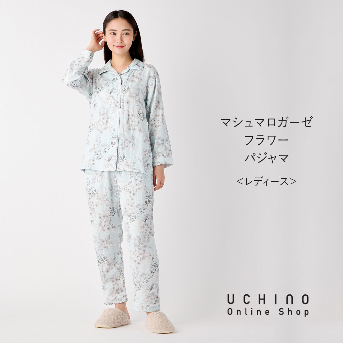 UCHINO UCHINO公式店 ウチノ【送料無料】 マシュマロガーゼフラワー