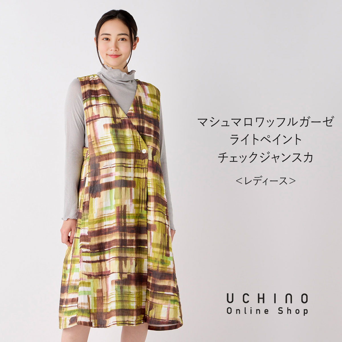 UCHINO SALE 【UCHINO公式店】ウチノ【送料無料】 マシュマロワッフル