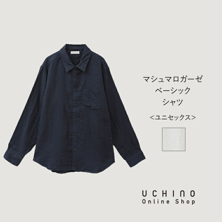 UCHINO SALE UCHINO マシュマロガーゼベーシックシャツ ユニセックス