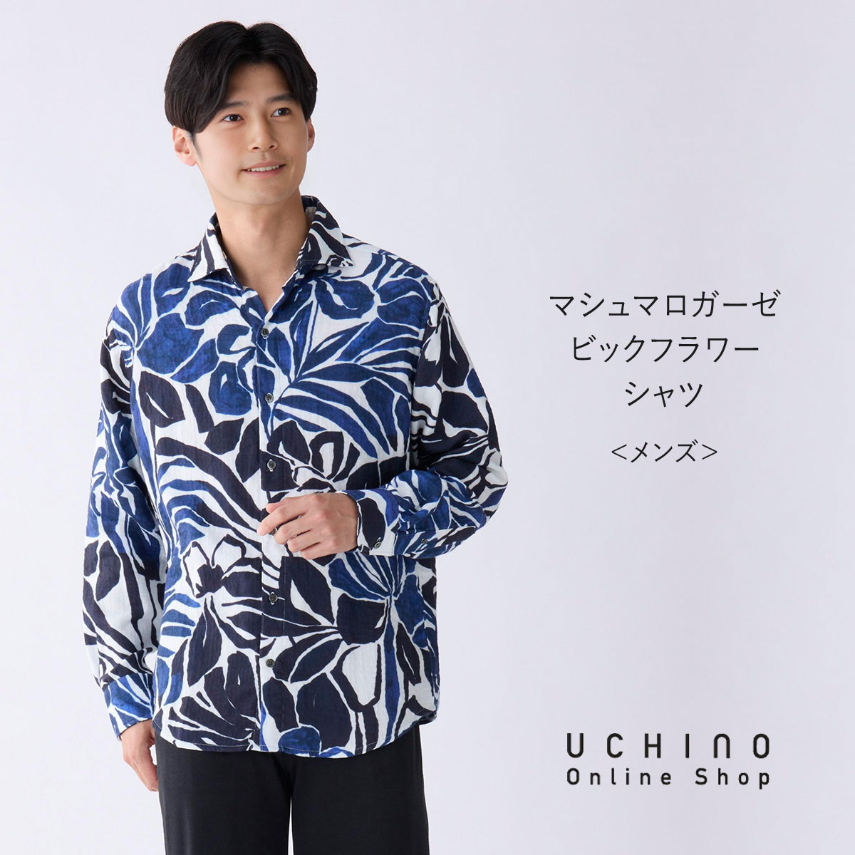 UCHINO SALE 【UCHINO公式店】ウチノ【送料無料】 マシュマロガーゼ