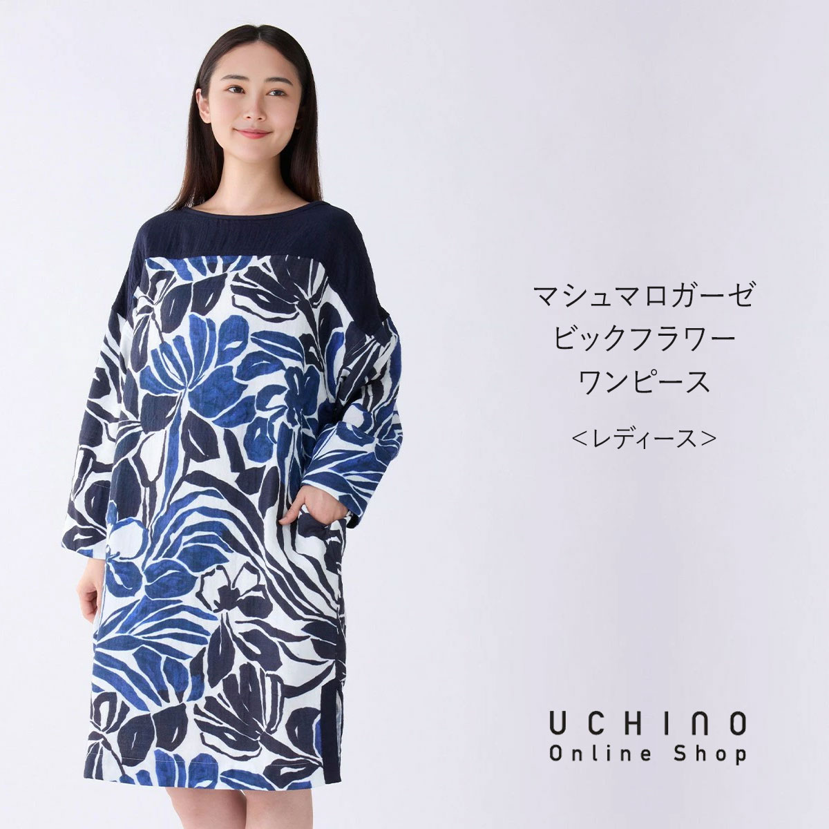 プランテーション　マシュマロガーゼワンピース　Uchino Plantation Plantation（プランテーション）の「UCHINOﾏｼｭﾏﾛｶﾞｰｾﾞ/ワンピース