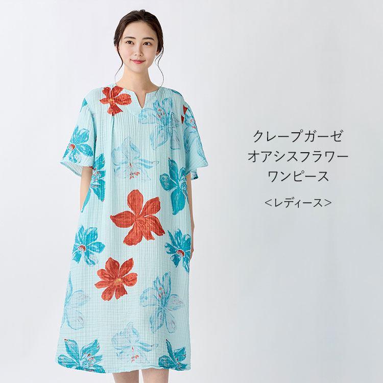 UCHINO UCHINO公式店 クレープガーゼオアシスフラワーレディス