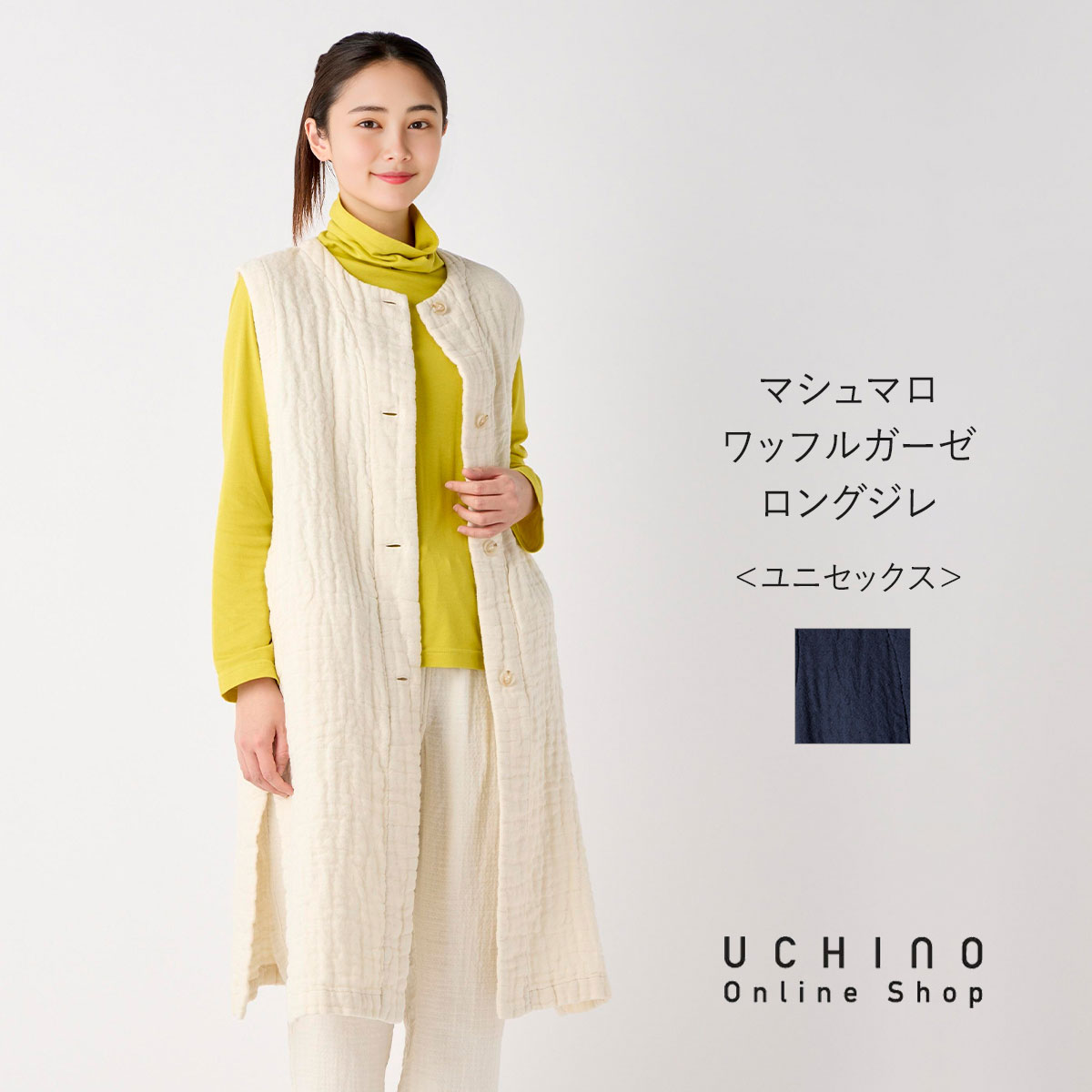 新品　UCHINO ウチノ　マシュマロワッフルガーゼライト　チェックジャンスカ 楽天市場】【UCHINO公式店】ウチノ【送料無料】 マシュマロワッフル