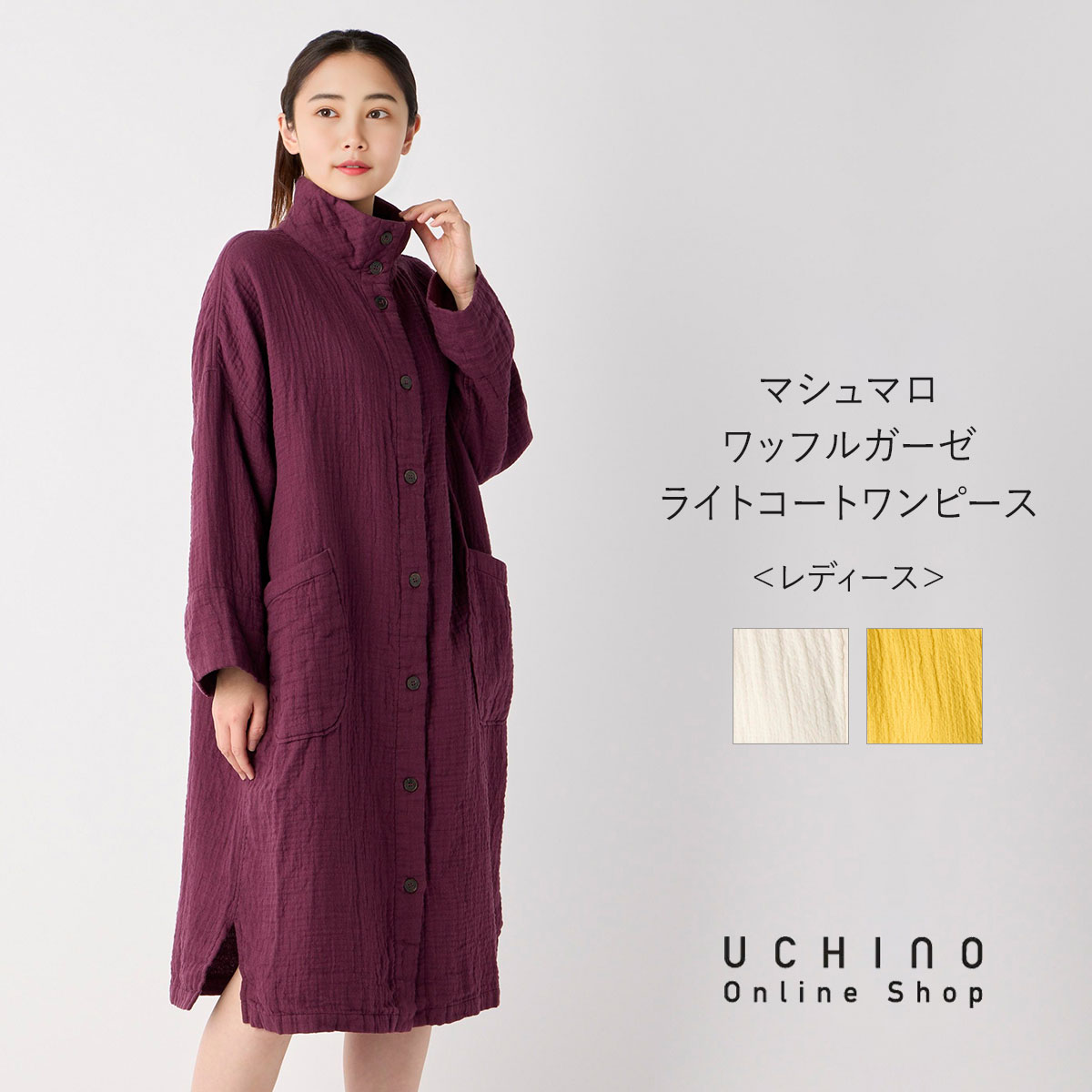 UCHINO マシュマロガーゼ ワンピース 半袖 L リーフ柄 楽天市場】(SALE)【UCHINO公式店】ウチノ【送料無料】マシュマロ
