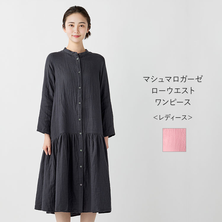 UCHINO SALE マシュマロガーゼレディスローウエストワンピース｜ 婦人