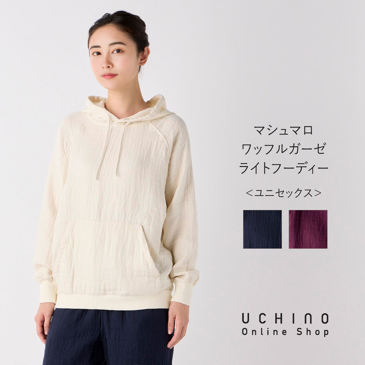 未使用　未使用　マシュマロワッフルガーゼ　ライト 2025年新色追加】マシュマロワッフルガーゼライトベーシックレディス