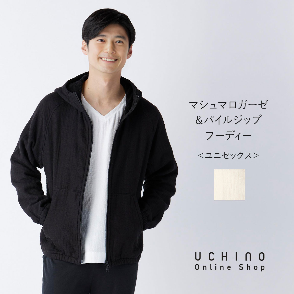 UCHINO 【UCHINO公式店】ウチノ【送料無料】 マシュマロガーゼ＆パイル