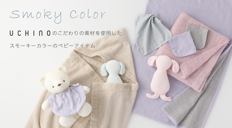 UCHINO ウチノ　新品 UCHINO Yahoo!ショッピング店 - Yahoo!ショッピング