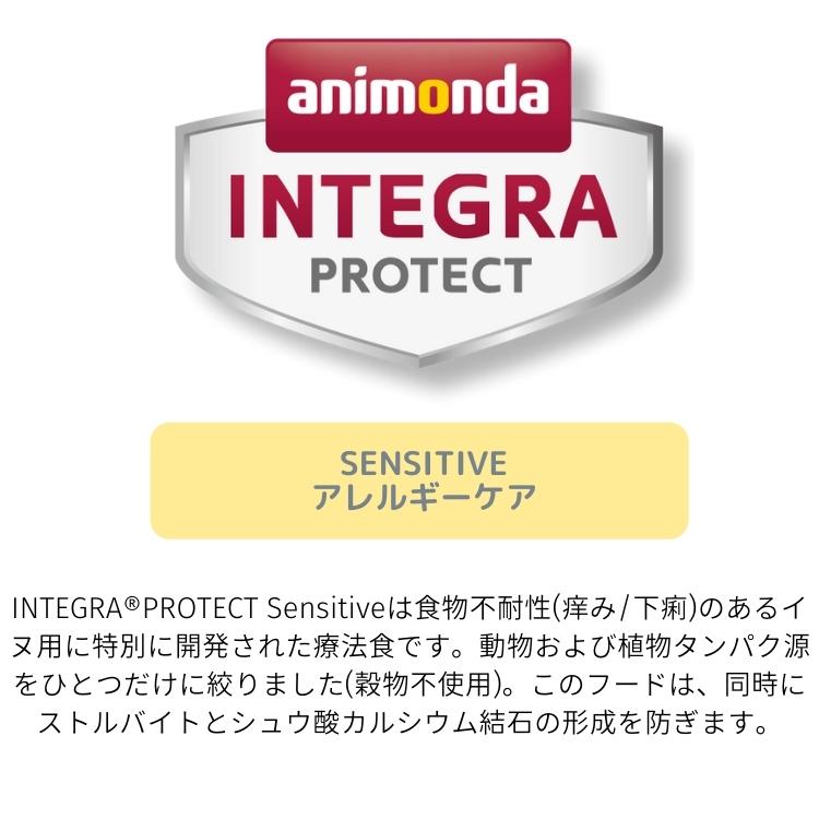 アニモンダ アレルギーケア 【七面鳥】 【パースニップ】 150g 犬用