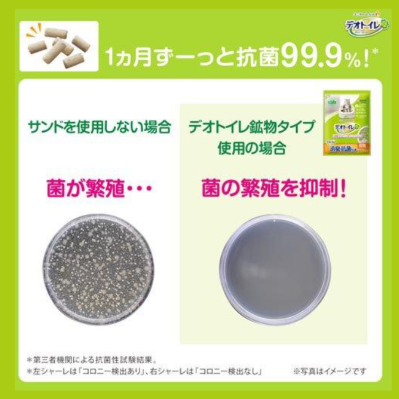 ユニ・チャーム デオトイレ抗菌サンド 4L×4袋セットの画像