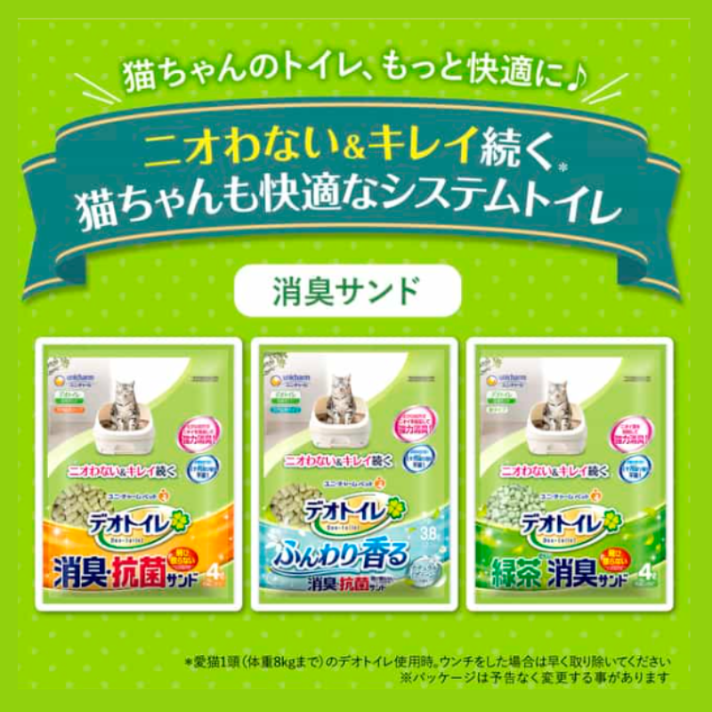 ユニ・チャーム デオトイレふんわり香る消臭・抗菌サンド ナチュラルグリーンの香り 3.8L×4袋セットの画像