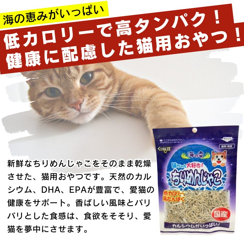 くいしんぼ 猫用ちりめんじゃこ 30g×30袋セット キャットフード 猫用 